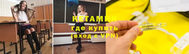 Кетамин ketamine  Москва 